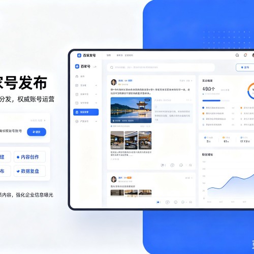 顺庆百家号信息发布代运营